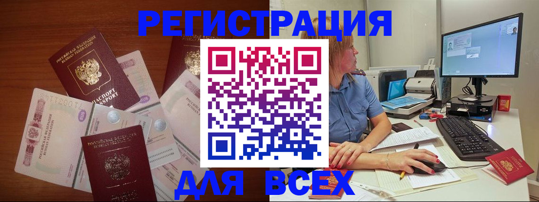 прописка для военкомата в Ухте