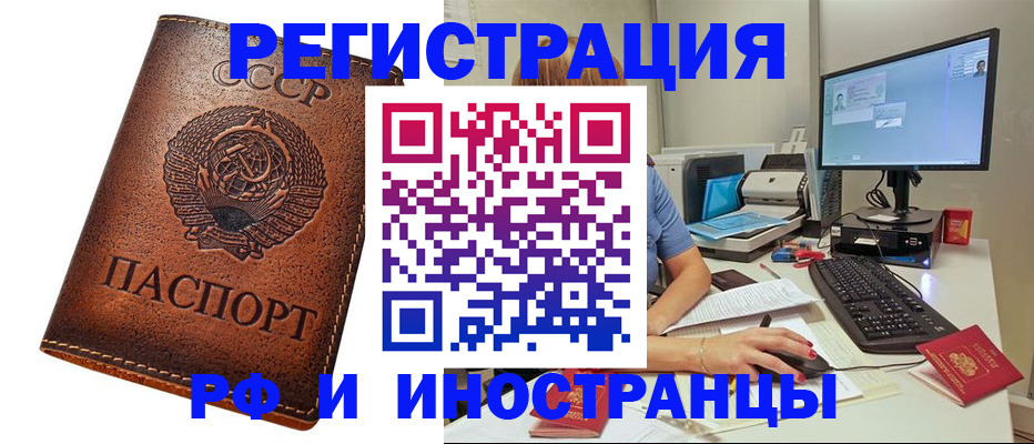 временная регистрация законно в Ухте