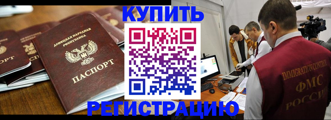 временная регистрация поиск в Ухте